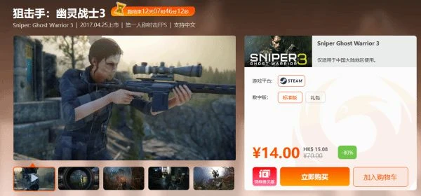 閃促活動：19元搶《死亡擱淺導演剪輯版》升級包