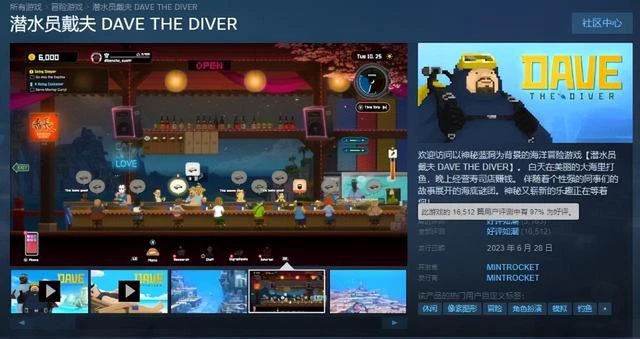 《潛水員戴夫》1.0：略為貪多，但快樂依舊