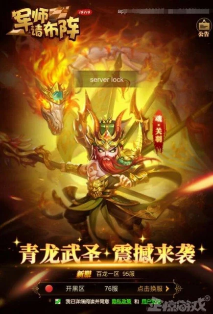 半年營收1.5億的三國遊戲涼了，因盜用老東家代碼，公司老總被抓