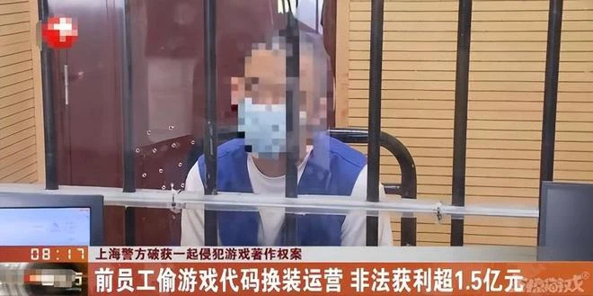 半年營收1.5億的三國遊戲涼了，因盜用老東家代碼，公司老總被抓