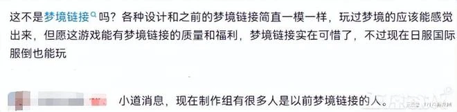 套版號被發現換皮又來賺？憋了兩年出了個縫合怪，台服已經涼涼