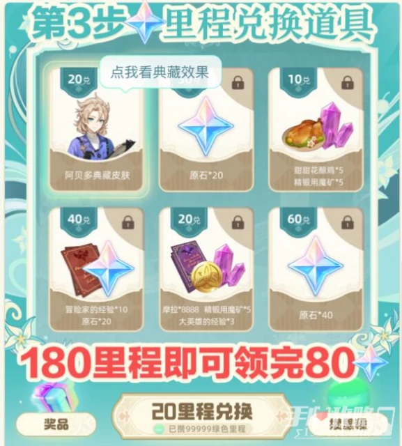 《原神》支付寶7月3日原石領取方法2023