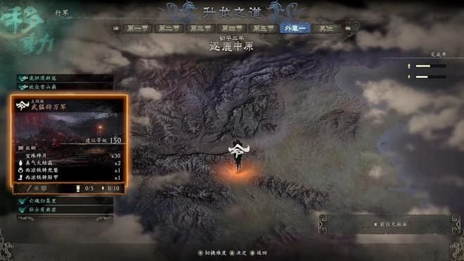 《臥龍》DLC「逐鹿中原」評測6.7分 再添一鏟土