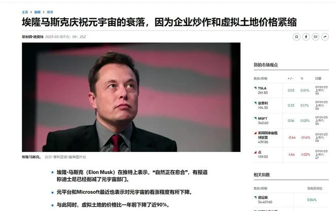 同人遊戲都做好了 兩位億萬富翁的約架怎麼還沒打起來？