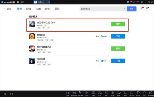 鬼泣巔峰之戰手游電腦版PC端下載安裝 鍵位設置流暢運行教程