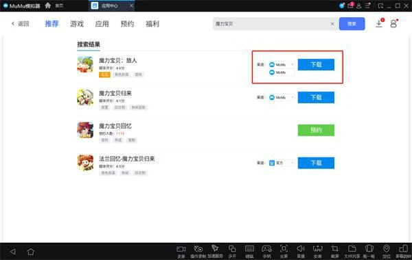 魔力寶貝用模擬器怎麼玩 PC端模擬器遊玩教程