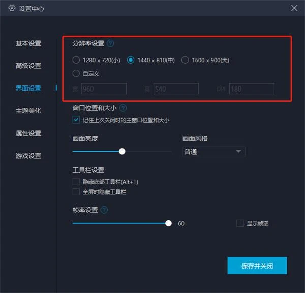 魔力寶貝用模擬器怎麼玩 PC端模擬器遊玩教程