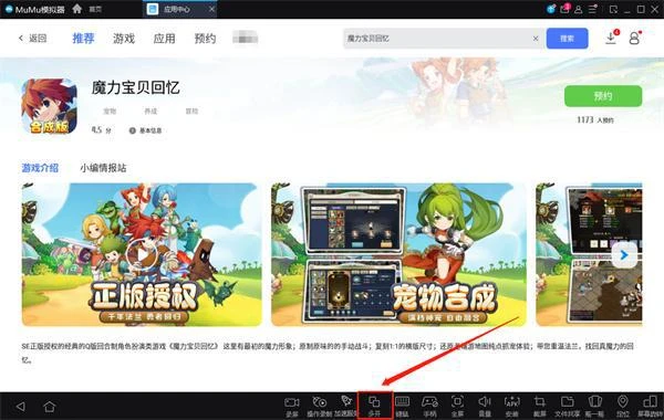 魔力寶貝回憶怎麼多開搬磚 多開模擬器推薦
