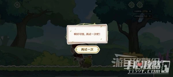 《原神》森林奇旅晨光聯動網頁活動玩法介紹