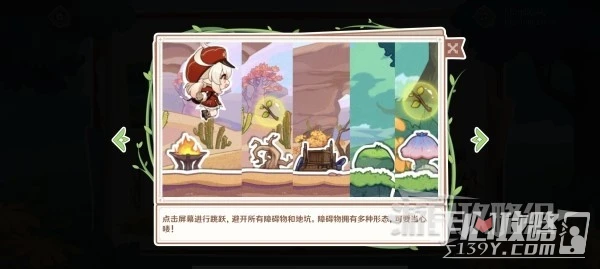 《原神》森林奇旅晨光聯動網頁活動玩法介紹