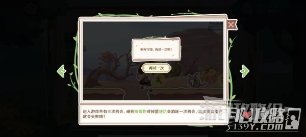 《原神》森林奇旅晨光聯動網頁活動玩法介紹