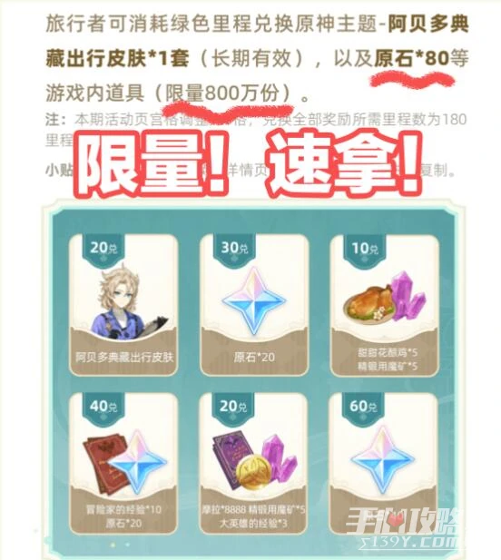 《原神》支付寶原石怎麼領