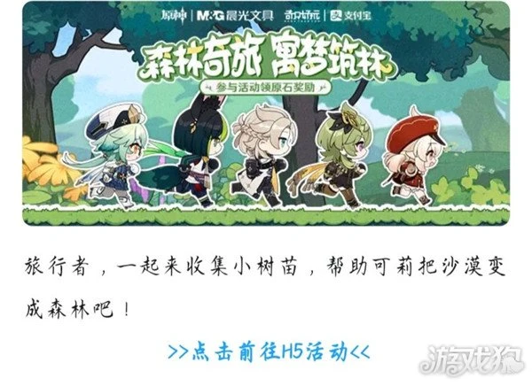 原神森林奇旅寓夢築林攻略 速通三關拿40原石