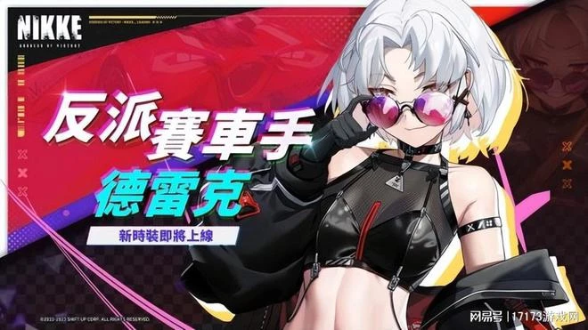 貓耳萌娘！《勝利女神：妮姬》將於7月6日推出SSR角色尼羅