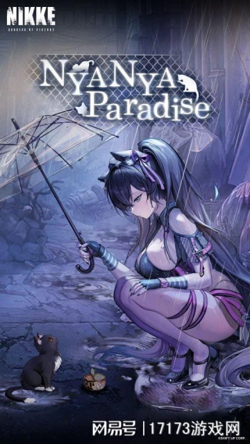 貓耳萌娘！《勝利女神：妮姬》將於7月6日推出SSR角色尼羅