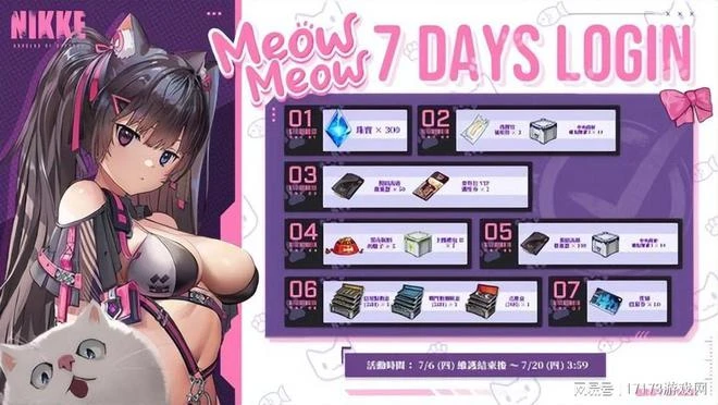 貓耳萌娘！《勝利女神：妮姬》將於7月6日推出SSR角色尼羅