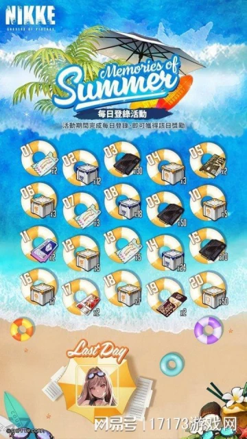 貓耳萌娘！《勝利女神：妮姬》將於7月6日推出SSR角色尼羅