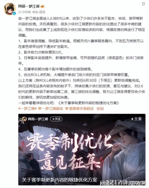 暑期檔卷破頭！這些老遊戲也想搶救一波？甚至不惜大砍付費點