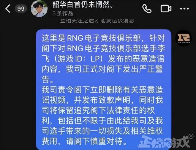 頭這麼鐵？短視頻博主因造謠被發律師函，本人回應：V我50就刪