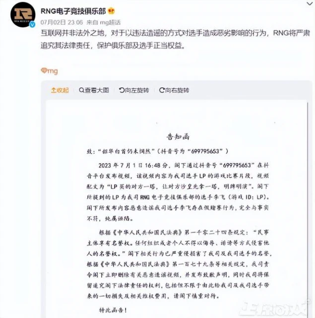 頭這麼鐵？短視頻博主因造謠被發律師函，本人回應：V我50就刪