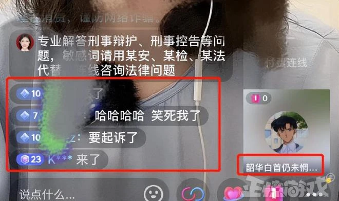 頭這麼鐵？短視頻博主因造謠被發律師函，本人回應：V我50就刪