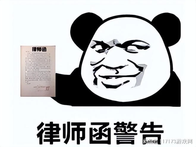 律師函警告沒用了？電競豪門控告UP主造謠，對面：V我50就刪