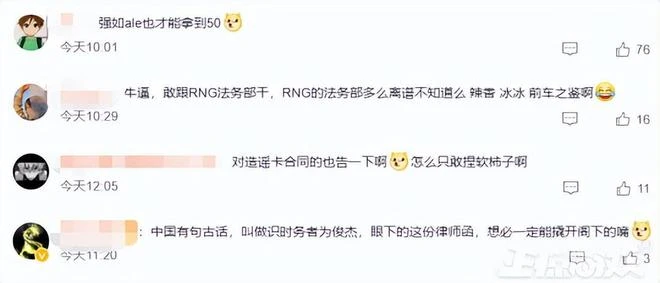 頭這麼鐵？短視頻博主因造謠被發律師函，本人回應：V我50就刪