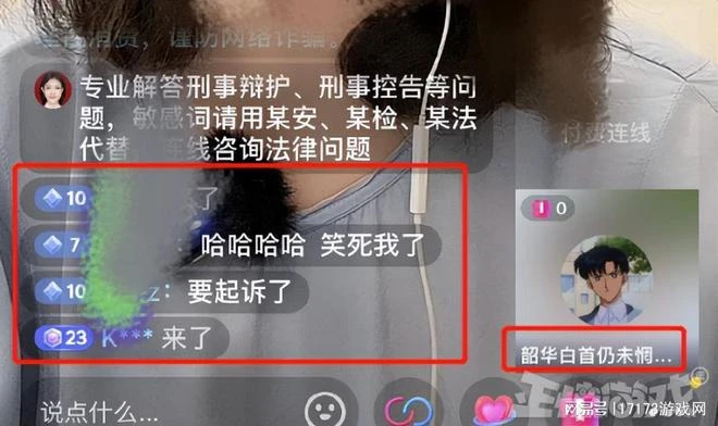 律師函警告沒用了？電競豪門控告UP主造謠，對面：V我50就刪