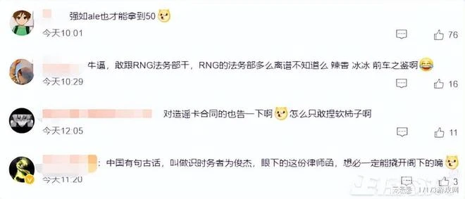 律師函警告沒用了？電競豪門控告UP主造謠，對面：V我50就刪