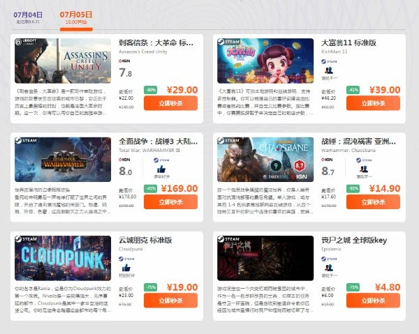 《刺客信條：大革命》閃促29元|《只狼》史低124元