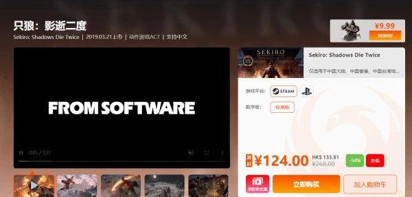 《刺客信條：大革命》閃促29元|《只狼》史低124元