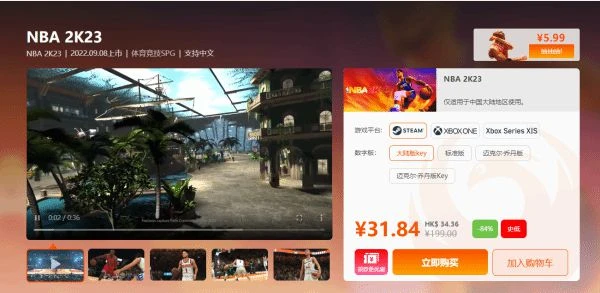 《刺客信條：大革命》閃促29元|《只狼》史低124元