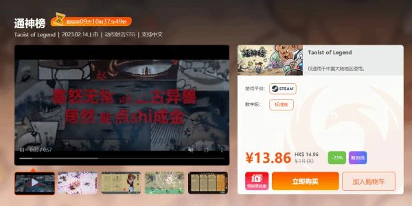 《刺客信條：大革命》閃促29元|《只狼》史低124元