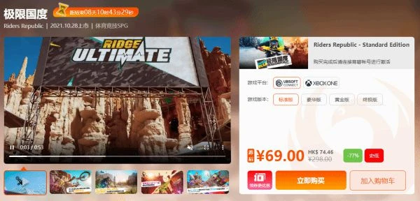 《刺客信條：大革命》閃促29元|《只狼》史低124元