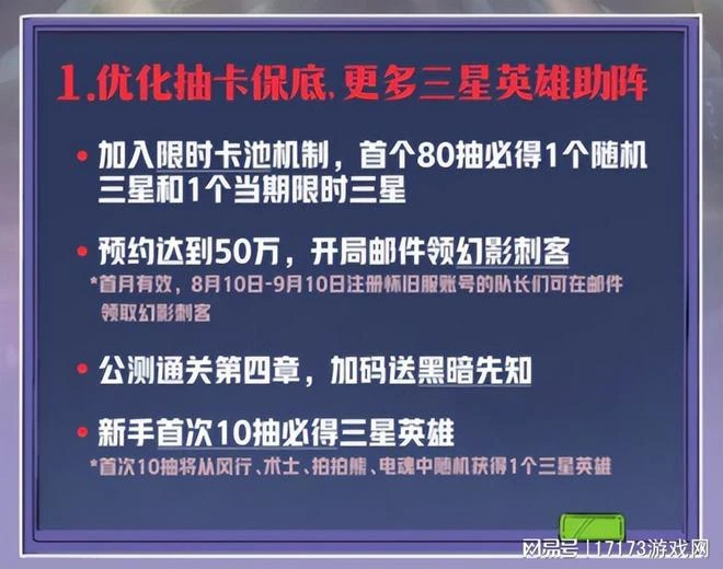 已有87%玩家退坑《暗黑4》？《天下貳》復活歸來今日上線！