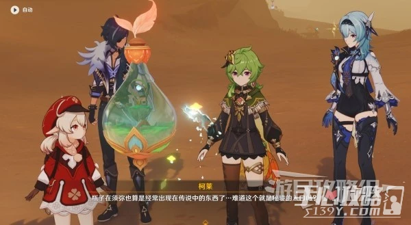 《原神》3.8版本瓶子島活動任務攻略