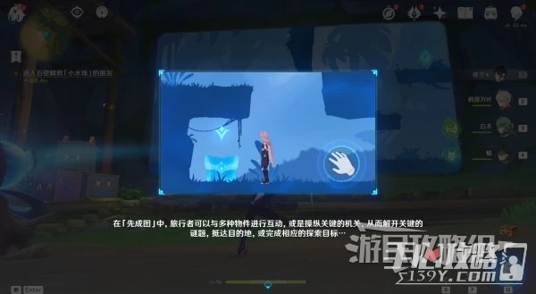 《原神》3.8版本瓶子島活動任務攻略