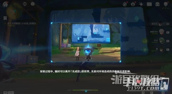 《原神》3.8版本瓶子島活動任務攻略