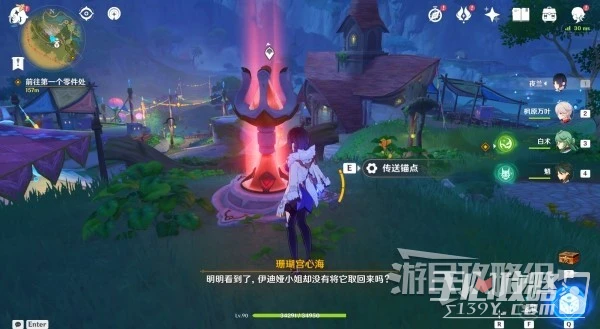 《原神》3.8版本瓶子島活動任務攻略