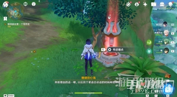 《原神》3.8版本瓶子島活動任務攻略