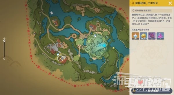 《原神》3.8版本瓶子島活動任務攻略