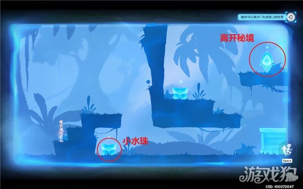 原神琉璃秘境小中見大攻略 救小水珠朋友