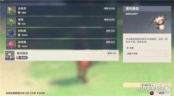 原神慕風蘑菇採集路線2023 6分鐘收集56個