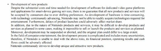 難怪不出新機！任天堂：開發新機有風險