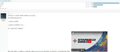 你會在哪個平台玩《星空》?66%玩家選擇PC遊戲玩