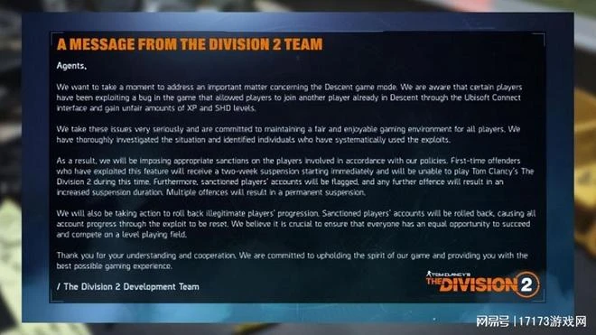 針對《全境封鎖2》刷經驗Bug 育碧發布公告稱將嚴厲打擊並封號