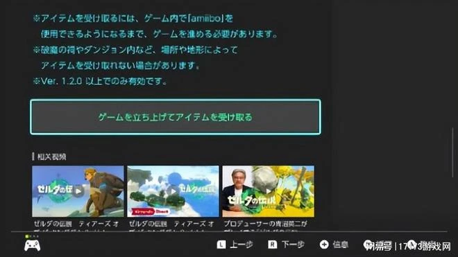 《王國之淚》推出Ver.1.2.0版本更新 追加從系統新聞接收獎勵功能