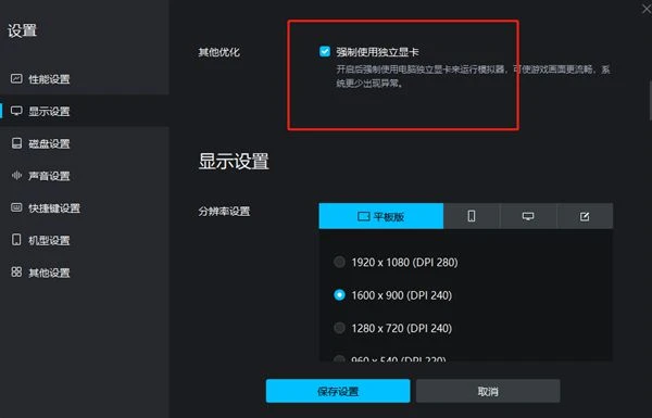 魔力寶貝回憶電腦遊玩方法 模擬器遊玩指南