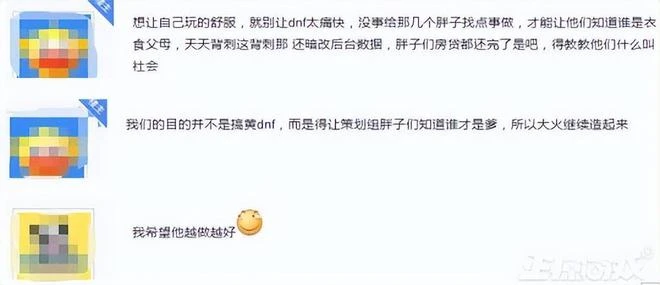 800萬人氣的DNF勁敵登場,DNF遭玩家叛變,因挑戰者敢用紅色?