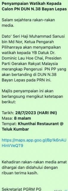 韓沙再努丁寫成沙努西　劉華才：內部溝通不良所致